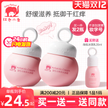 Red Elephant Childrens Face Cream Baby Baby Cream Autumn and Winter Moisturizing Face Cream Antarctic Ice Algae Cream