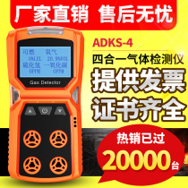 Portable Edux four-in-one gas detector ammonia combustible oxygen concentration alarm oxygen detonator