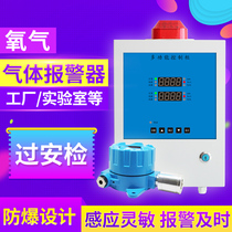 Fixed oxygen gas detector oxygen content concentration tester oxygen meter to prevent hypoxia alarm