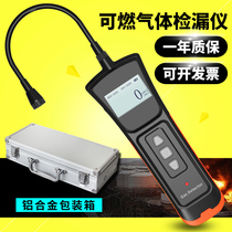 Industrial combustible gas leak detector detector LPG gas detector Natural gas leak alarm