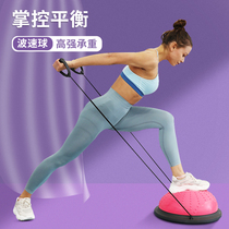 Yoga Wave Speed Ball Semicircle Balance Ball Thickening Explosion Protection Yoga Ball Fitness Ball Massage Rehabilitation Training Hemisphere