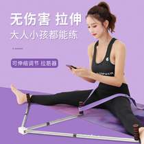 Word Horse Trainer Ligament Stretch Pulling Fascia Divine Instrumental Crossfork Open Hip Press Leg Stretch Leg Stretcher Cleft Leg Stretcher