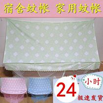 Mosquito net cloth students bunk bed nets dust-proof 1 0-1 2 m Home mosquito nets 1 5-1 8 m square mosquito nets