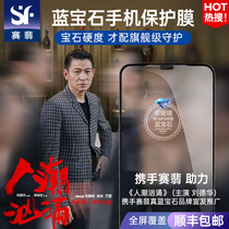 Saifei sapphire iPhone11 protective film iPhone 11XSMax tempered film XS full screen cover XR