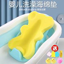 Baby Bath Sponge Mat Bath bidet Bath Tub Newborn Baby Bath bath Shelf universal thever can sit reclining