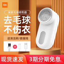 Xiaomi wool ball trimminger cocks home rice rechargeable clothes sweaters shaved to the ball deities dont hurt