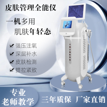 Korean Water Magic Cube Small Bubble Beauty Instrument Ultrasound Import Cannon Injection Oxygen Skin Detection Clean Pores Beauty Salon