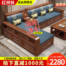 New Chinese style walnut all solid wood sofa carved storage combination modern minimalist small apartment living room wooden furniture