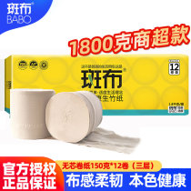 Spotted cloth coreless household roll paper large roll toilet paper solid roll paper color paper yellow toilet paper 150g12 roll