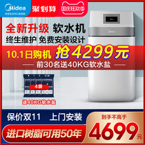 Midea water softener household whole house water water soft water system central water softener water purifier filter to wash face and skin