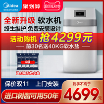 Midea water softener household whole house water water soft water system central water softener water purifier filter to wash face and skin
