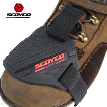 Saiyu shoe protection rubber motorcycle pole cover sports car shoe cover Gear Gear Gear locomotive shift protective cover racing protective gear