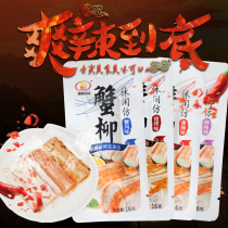 Casual imitation crab fillet Instant Fish Crab stick crab stick sushi seafood snack snack snack crab stick 16g four flavors