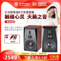 Winner Tianyi childrens flute S8hifi fever 8 inch passive three-frequency bookshelf wooden audio speaker Home