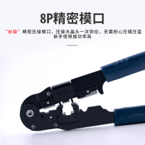 Special net wire pliers 8p single use network Crystal Head wire pliers tool with wire stripping function