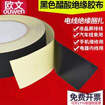 Black acetate rubberized rubberized fabric with high flame resistance 160-degree powerful insulating adhesive tape hand ripping tensile liquid crystal screen