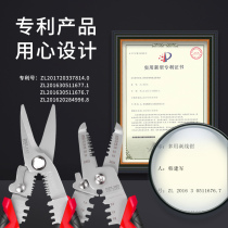 Wire stripping pliers Multifunctional electrical wire crimping pliers cable scissors skinning pliers Delixi