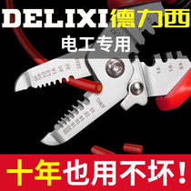Wire stripping pliers multifunctional electrical crimping pliers wire cutting pliers special pliers tool fiber optic pull out wire break