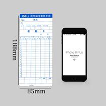 Attendance card microcomputer attendance machine clock universal thickening double-sided attendance card paper Staff clock in at work