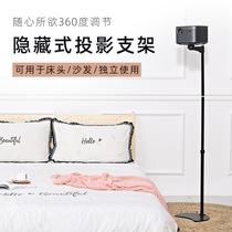 Projector bracket bedside floor non-perforated household bedroom universal telescopic polar rice H3H2Z6XZ4VZ nuts