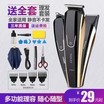 Junpai hair clipper electric hair cutting rechargeable electric Fader adult children hair shaving machine electric head shaving machine home
