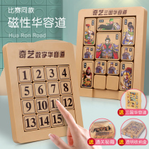 Qiyi Genuine Magnetic Three Kingdoms Digital Huarong Road Primary School Math Checkerboard Magnetic Sliding Puzzle Toy Puzzle