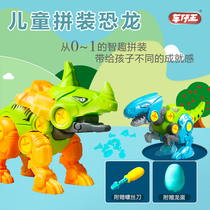 Childrens electric screw screw assembly detachable dinosaur 3-6 years old 4 boys and girls educational disassembly toy brain