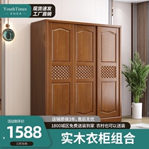 Solid wood sliding door wardrobe Simple modern Chinese oak 2 doors 3 doors 4 doors Economical bedroom sliding door large wardrobe