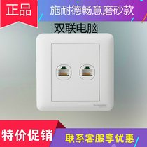 Schneider dual computer information socket panel A3B52RJ5E classic white wall dual network cable socket