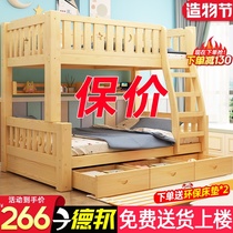 Bunk bed Bunk bed Full solid wood high and low bed Childrens bed Mother bed Adult multi-functional two-layer bunk bed wooden bed
