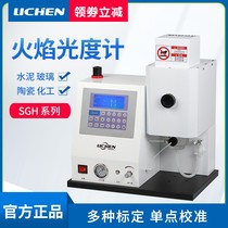 Science and Technology Flame Photometer WGH6400 6410 6420 Laboratory Potassium Sodium Lithium Soil Fertilizer Cement Special