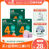Yings rice cake sandwich 1 box of baby snacks childrens biscuits rice cake complementary food fragrant cheese flavor 3 flavors optional