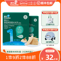 Inch rice cake baby baby molars biscuits toddler food supplement crunchy crispy non-fried healthy snacks 6 months