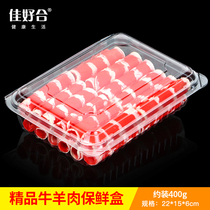 Disposable portable transparent fruit box fat beef and mutton slices roll packaging box rectangular 400g food box thickened