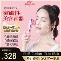 VINAS hot and cold radio frequency cosmetic instrument Home pulling compact Beauty Instruments Facial Massage Slim Face Clean Import