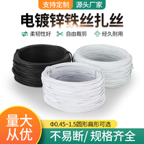 Electro-galvanized wire-covered plastic wire tie tie wire tie wire cable tie Garden branches fixed bundle
