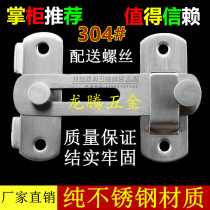 Sliding door buckle 304 pure stainless steel door bolt door buckle door lock latch bolt safety Bolt anti-theft door buckle