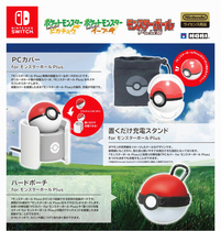 Switch NS Pokemon Pokemon Ball storage bag protection carrying case crystal case charging base