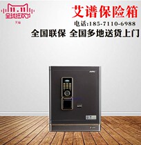 AIPU AIPU Smart 3C Safe Box 50cm High AIPU Platinum Fingerprint FDX-A D-45BY Bedside Table