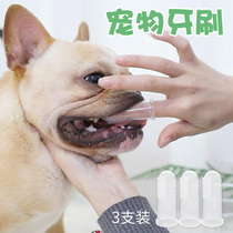 Convenient fingers to set toothbrush 3 dog toothbrush Teddy Fa brush toothbrush pet supplies dog toothbrush