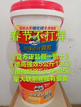 German high-strength ceramic tile adhesive 5kg single-component vitrified brick super back glue barrel household large brick wall