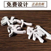 Advertising word customized self-adhesive PVC word foam word lettering custom-made door word acrylic font custom three-dimensional word