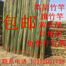 Bamboo pole vegetable garden rack outdoor bamboo pole rack growing vegetable colored flag pole bean rack cucumber rack vegetable rack small bamboo thin bamboo pole