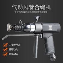 Practical pneumatic sewing machine ventilation pipe sewing machine air hammer pneumatic shovel tool hammer edging edge banding machine pipe