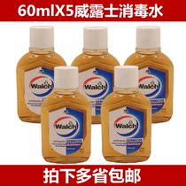 60mlX5 bottle of Verus disinfectant multi-purpose disinfectant water clothes floor household sterilization antibacterial 99%