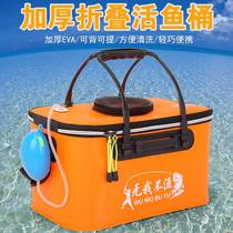 Fishing Bucket Live Fish Barrel Folded Barrel Fish Protective Barrel Folded Fishing Barrel Eva Thickened Bucket Fish Bucket Fishing Gear