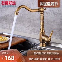 Retro European basin faucet Hot and cold mix faucet Rotating basin faucet Raised basin basin basin faucet