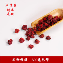 Chinese Herbal medicine Schisandra Northern Schisandra Liao Schisandra 500g Schisandra tea brewing wine Fresh and dry goods