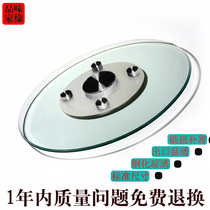 Turntable Table Household Tempered Glass Dining Table Turntable Home Glass Turntable Tempered Glass Dining Table Turntable