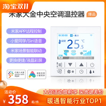 Mijia Dajin VRF central air conditioner intelligent control panel multi-line remote thermostat suitable for wire-controlled switch